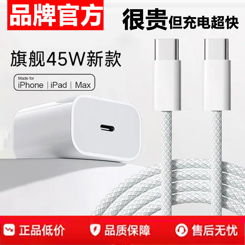 【质保换新用的放心】苹果充电线图片