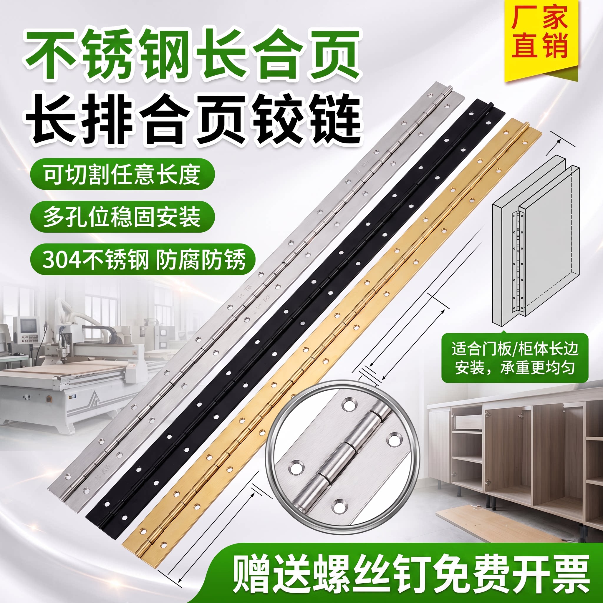 304不锈钢加厚工业级长折页铰链