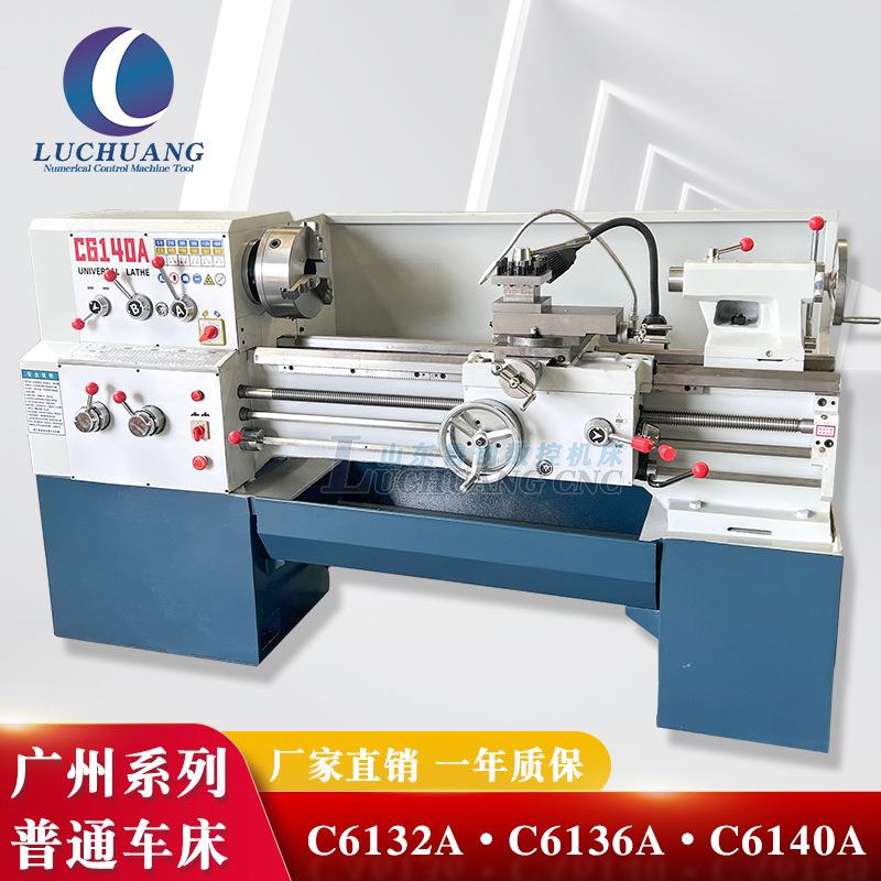 广州南方型普车车床C6132A/C6136D/c6140小型普通车床卧式精密