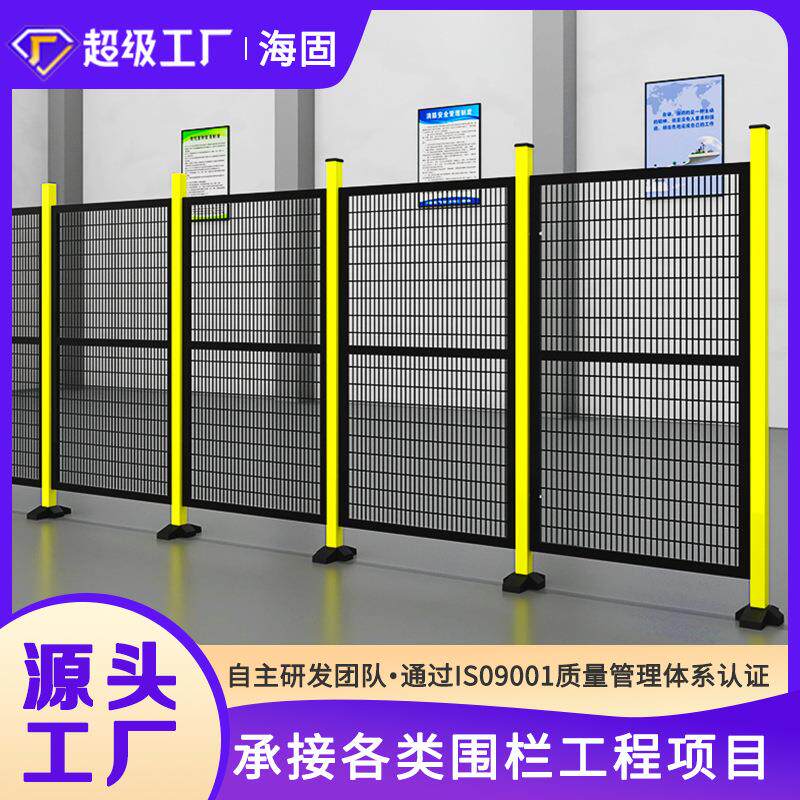 机器人自动化设备安全围栏无缝工厂车间仓库隔离网快递分拣护栏网