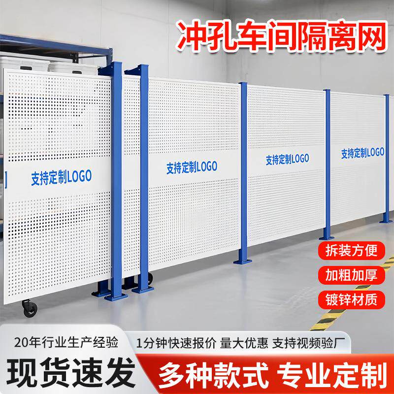 冲孔车间隔离网工厂围挡仓库隔离机器设备围栏物流隔断车间隔离网