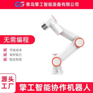 拖拽示教智能视觉钢结构船舶工业协作焊接机器人二保焊自动焊