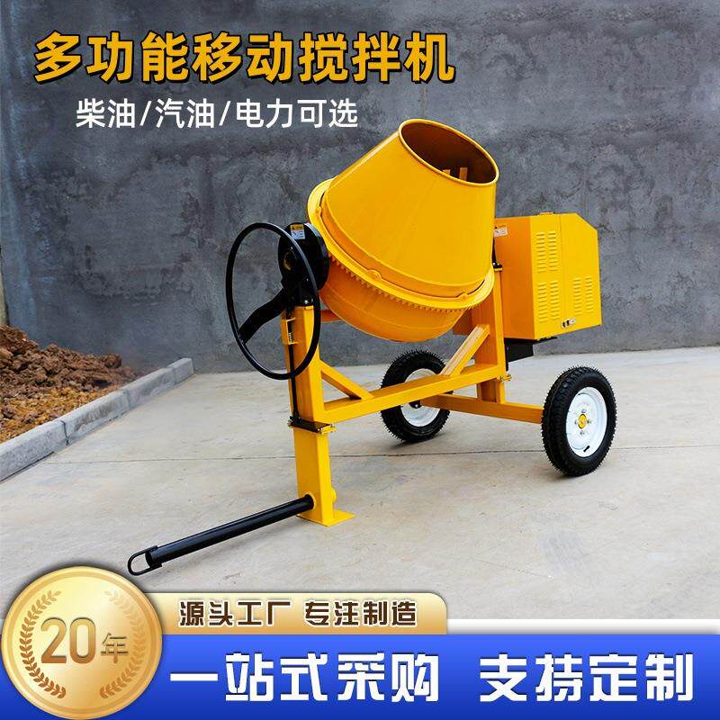 立式滚筒混凝土搅拌机柴油工地用移动式小型沙子水泥电动搅拌罐