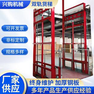 导轨式固定式双轨平台升降货梯升降设备固定小型电动液压升降平台
