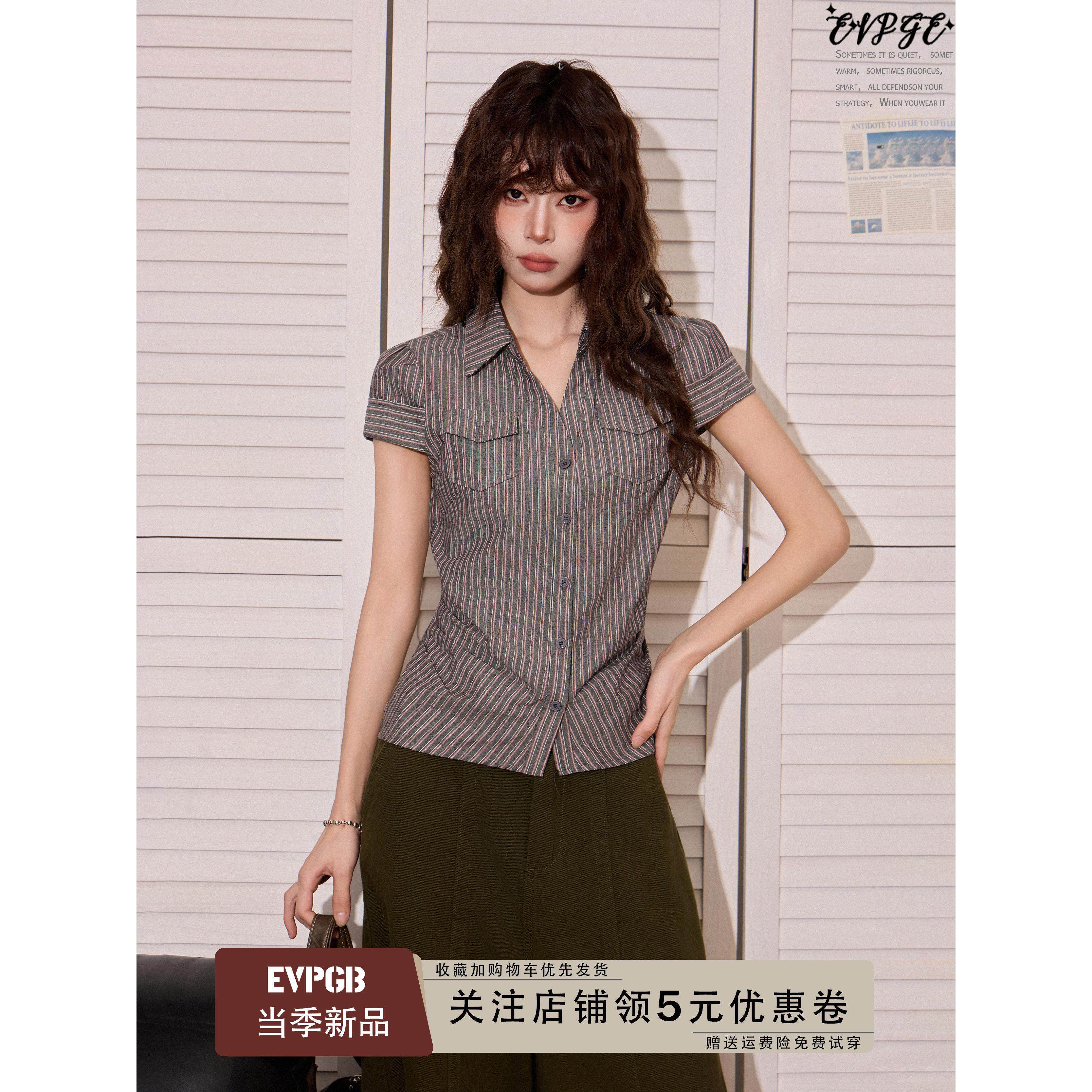 美式辣妹灰色条纹正肩V领短袖衬衫衬衫女夏修身收腰气质短款上衣