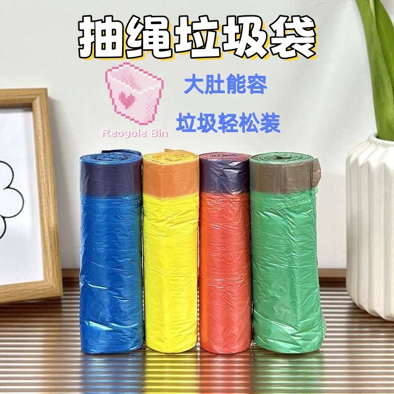 热销抽绳垃圾袋家居清洁10只装手提式办公厨房用彩色垃圾袋实惠装,洗护清洁剂/卫生巾/纸/香薰,商用垃圾袋,淘宝优惠券,粉丝福利购,淘宝优惠卷