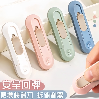 多功能安全回弹美工刀1cm小刀片