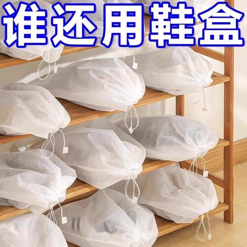 一次性鞋袋家用防尘收纳袋抽绳束口鞋子保护套防灰尘便捷环保鞋套