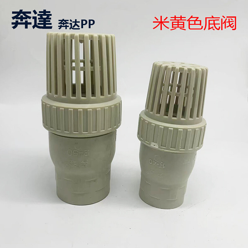奔达PP聚丙烯化工给水单向由令终端逆止阀 PP底阀 DN80 90mm 3寸