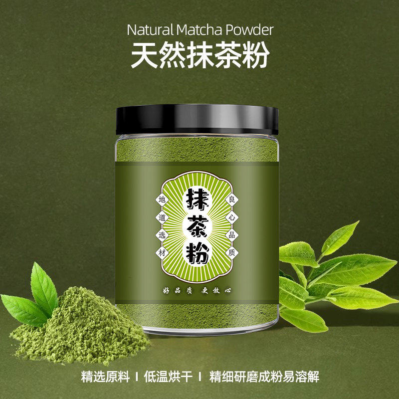 奶茶店商用抹茶粉烘焙冲饮
