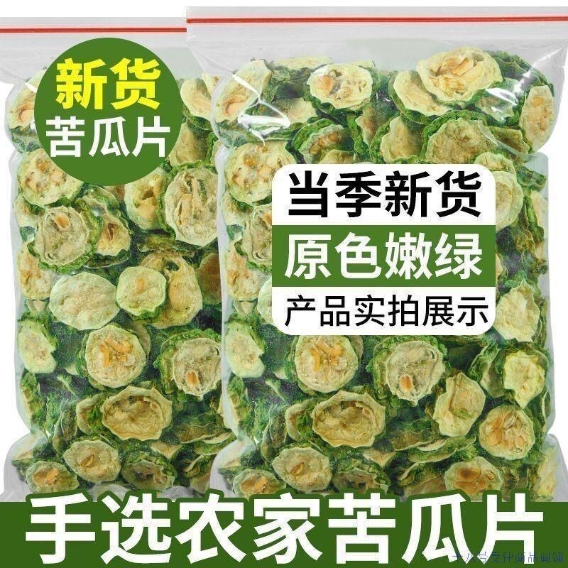 苦瓜茶山苦瓜干双瓜茶250g降脂