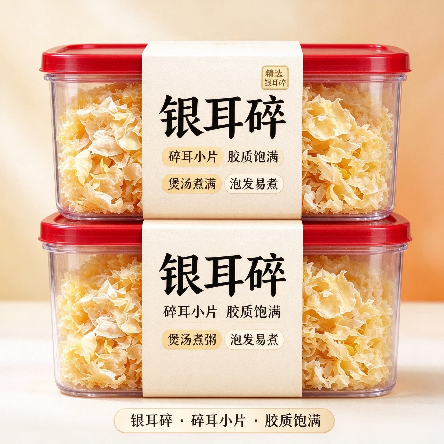 正品银耳碎免洗出胶软糯干货