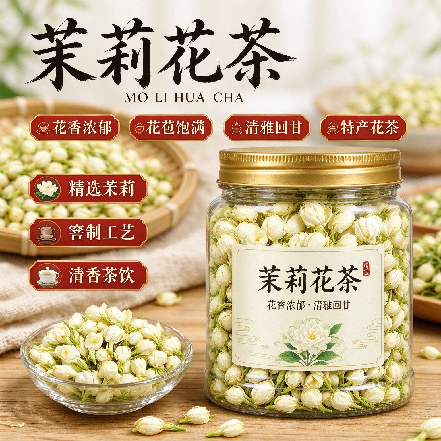 横县无硫浓香茉莉花茶2026新货