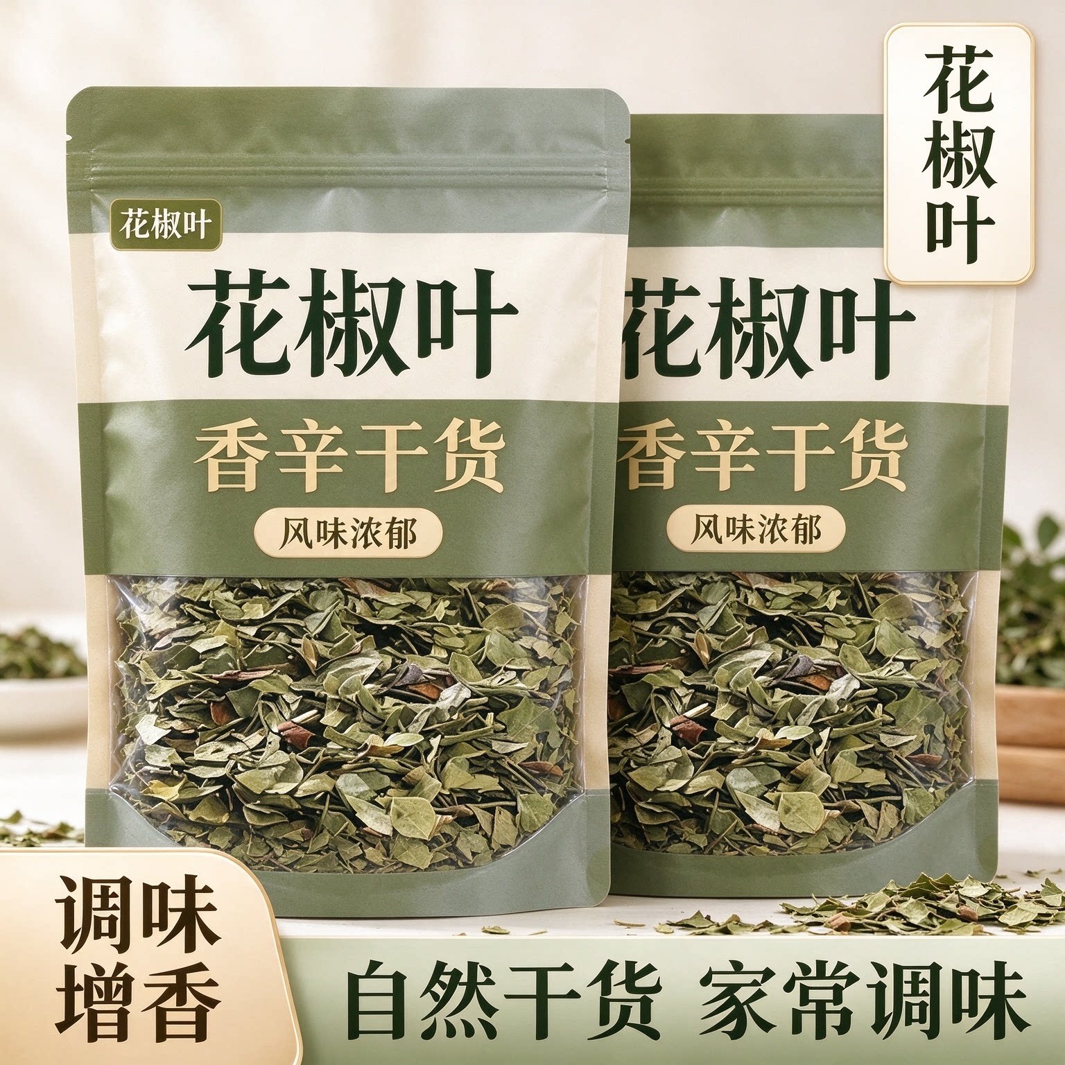 新货大红袍青麻椒叶干货