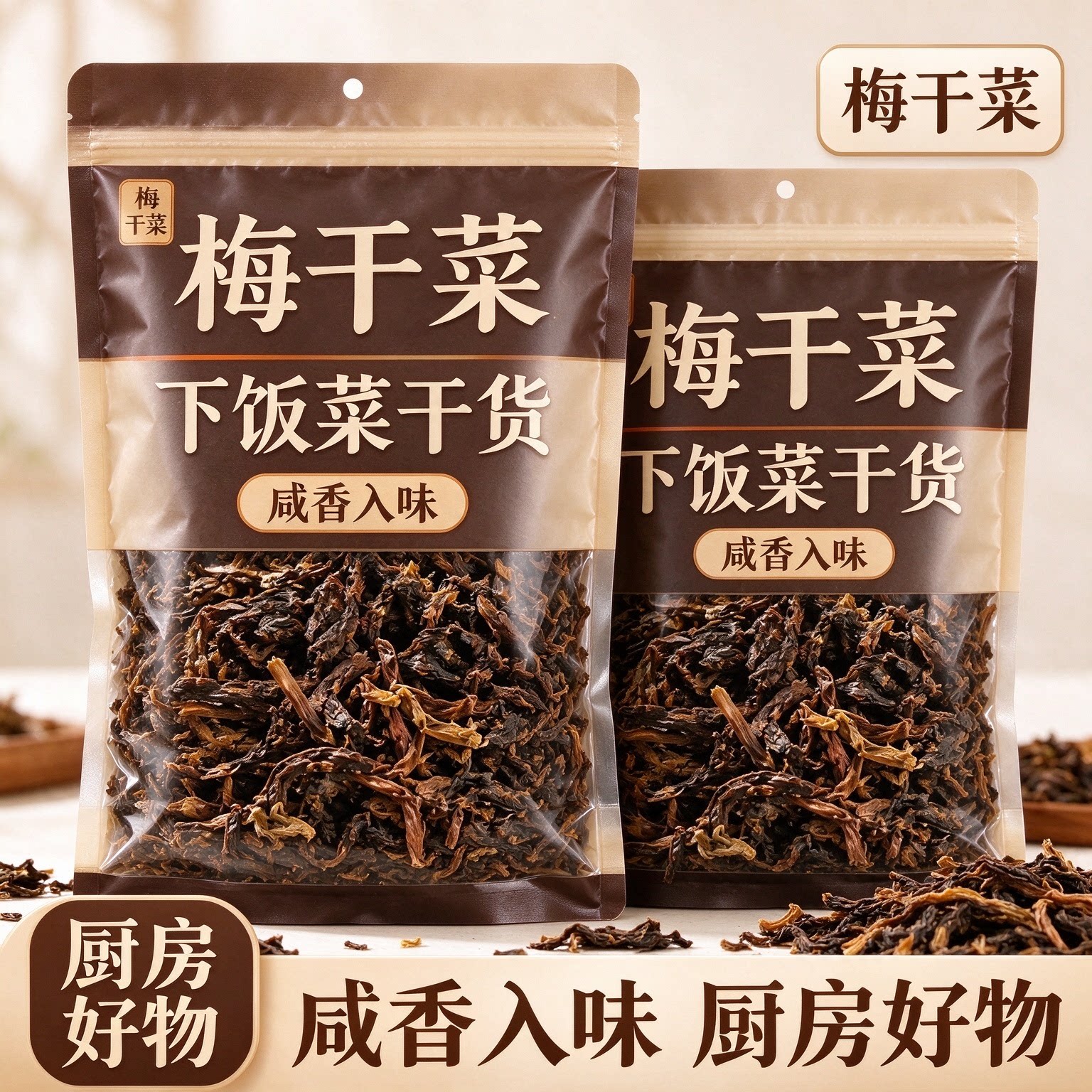 特级绍兴梅干菜干货下饭菜