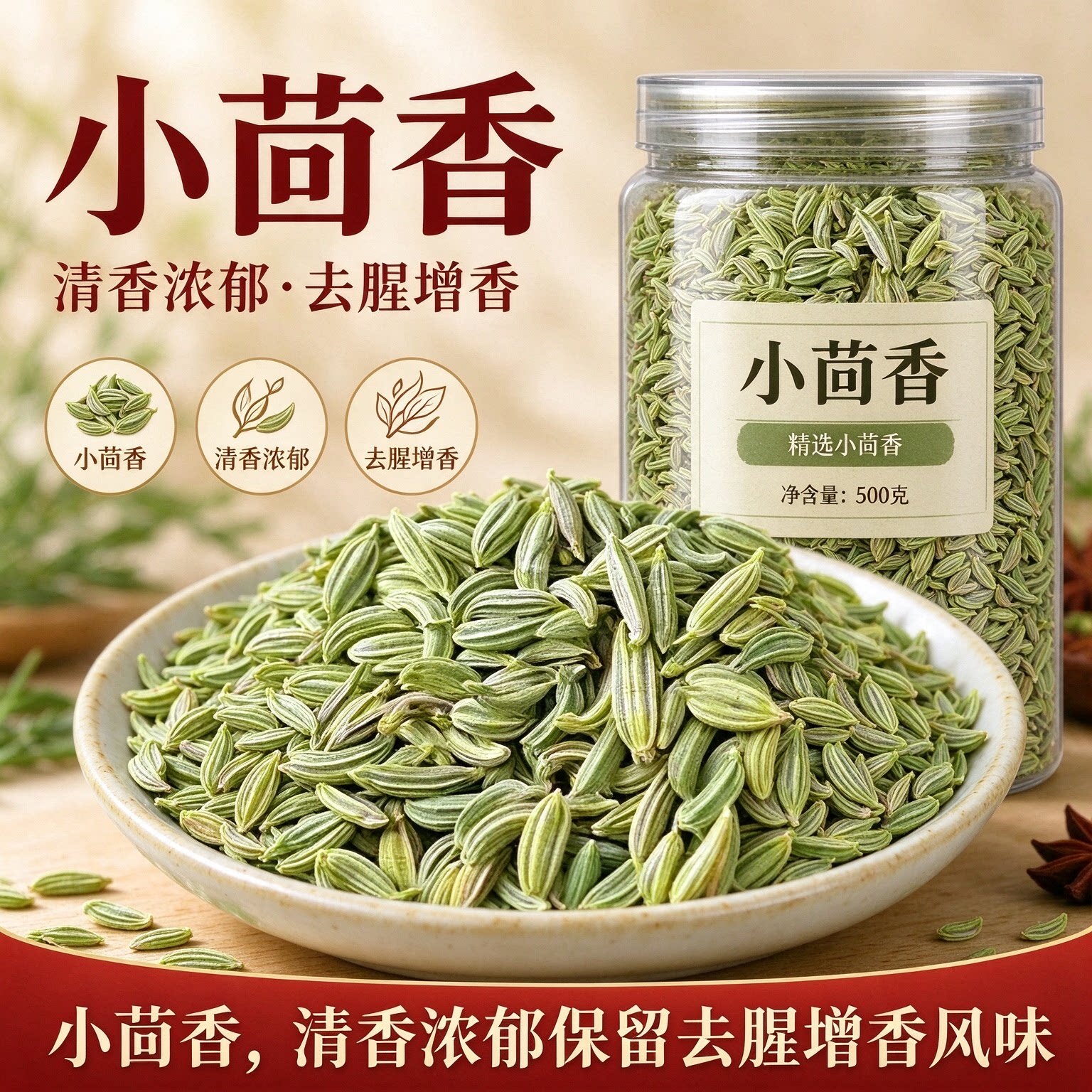 特级小茴香香料火锅烧烤撒料