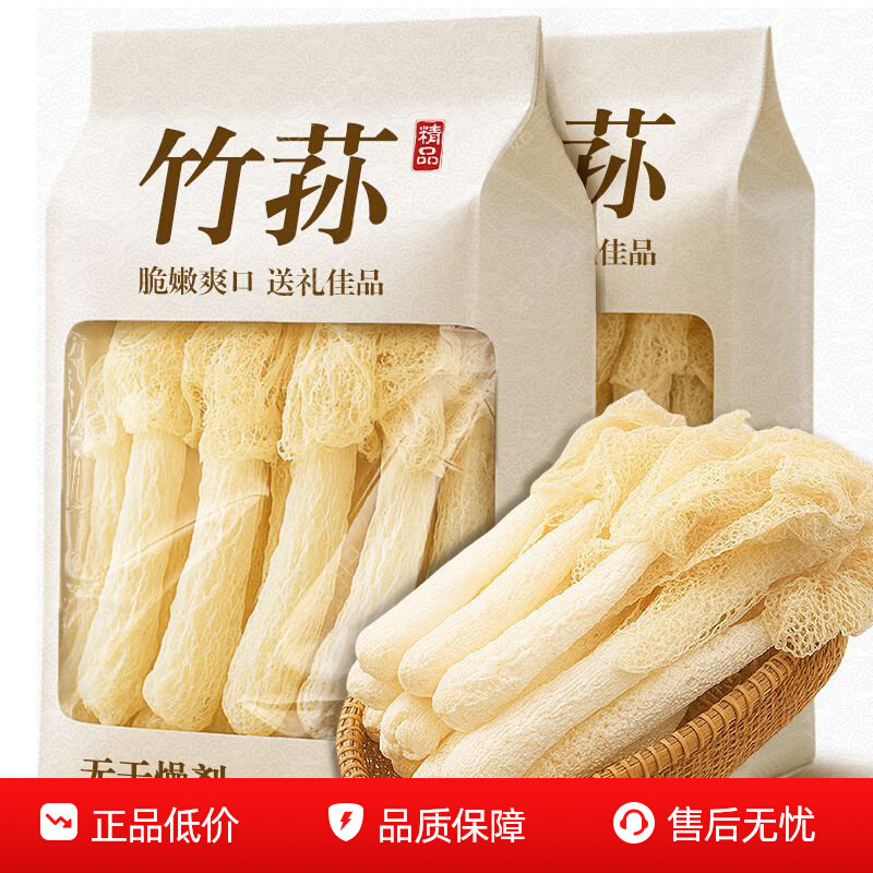 竹荪干货菌菇煲汤食材