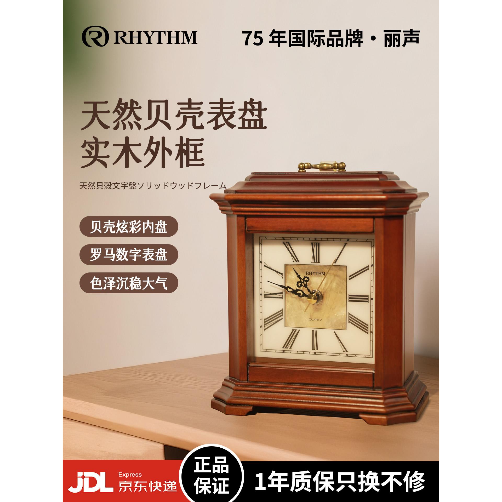 RHYTHM丽声静音大座钟欧式2026年新款客厅实木座钟复古典艺术坐钟