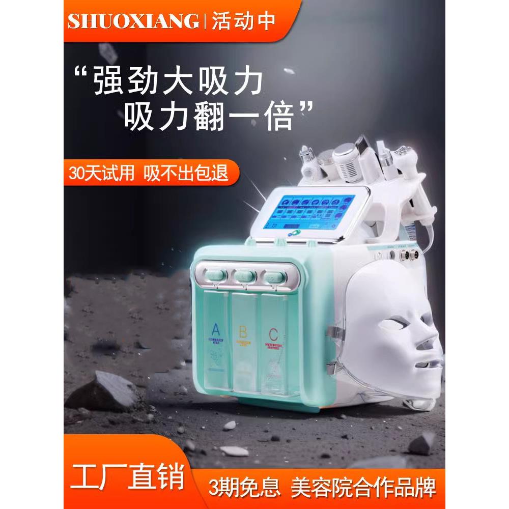 氢氧小气泡美容仪器美容院同款清洁吸去黑头粉刺注氧脸部水光仪器