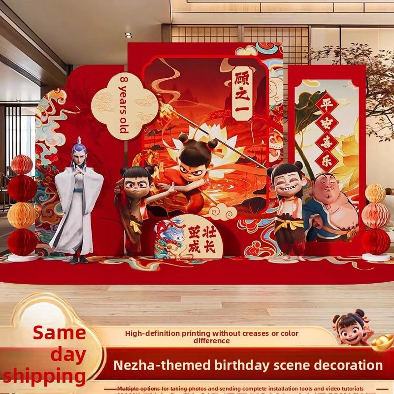 哪咤主题儿童十10岁生日派对场景布置装饰氛围12男女孩背景墙kt板