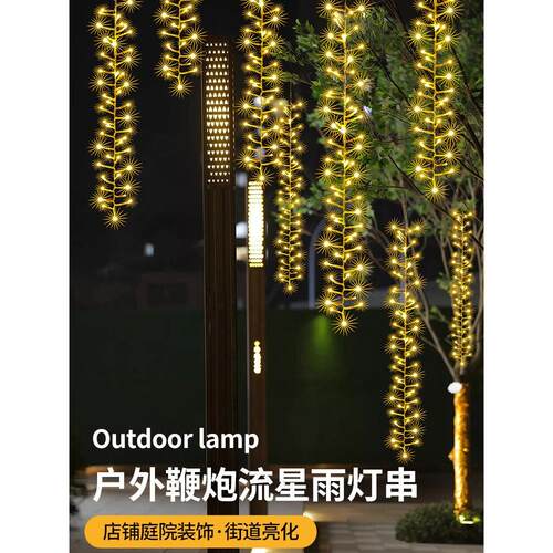 Led流星雨鞭炮串灯户外庭院防水大树挂灯照明装饰灯星空串灯
