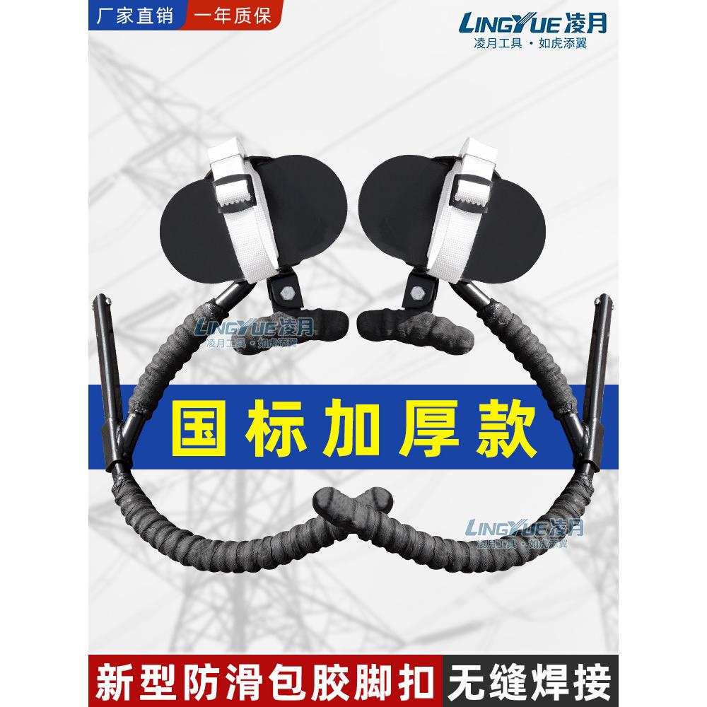 采购产品防滑涂胶铁鞋脚扣，电工攀爬杆，攀爬袋，胶泥杆，电杆，