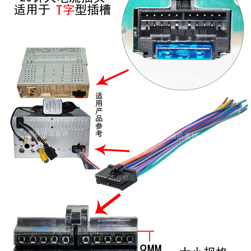 汽车大小电流16针20针尾线国产通用/DVD导航插V头尾线电源喇叭