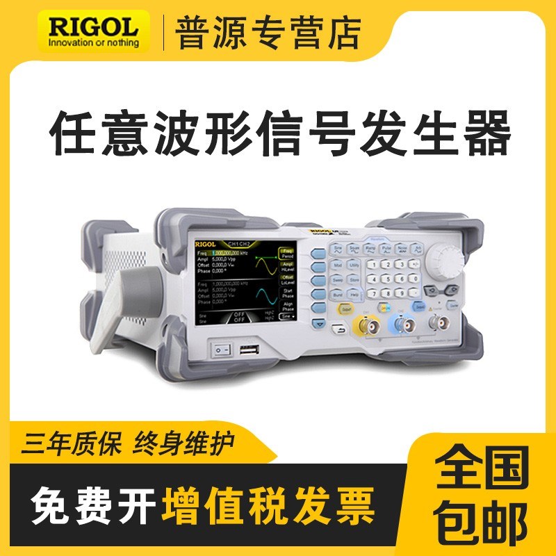 L普源函数信号发生器DmG1032Z/1062Z/1022Z/1022任意波信号源