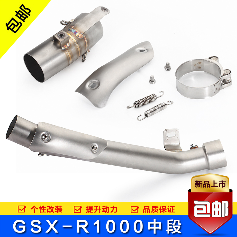 改装GSX-1000排气管中段 不锈钢中段接口弯管12-1W6 07-08