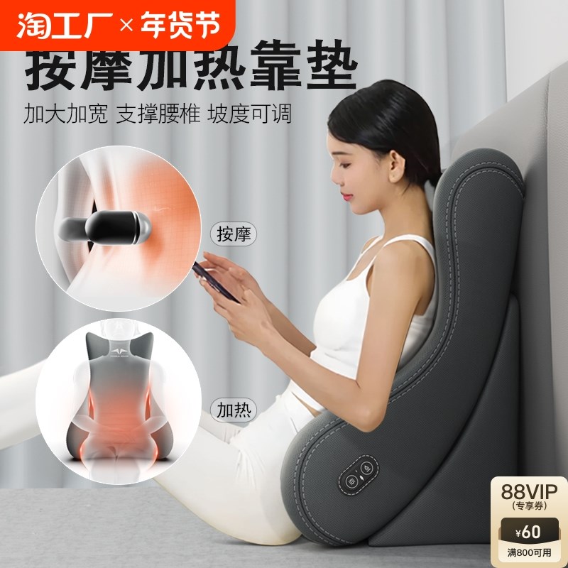 床头靠垫护腰床h上大靠背软包可调节按摩加热沙发靠枕斜躺孕妇枕