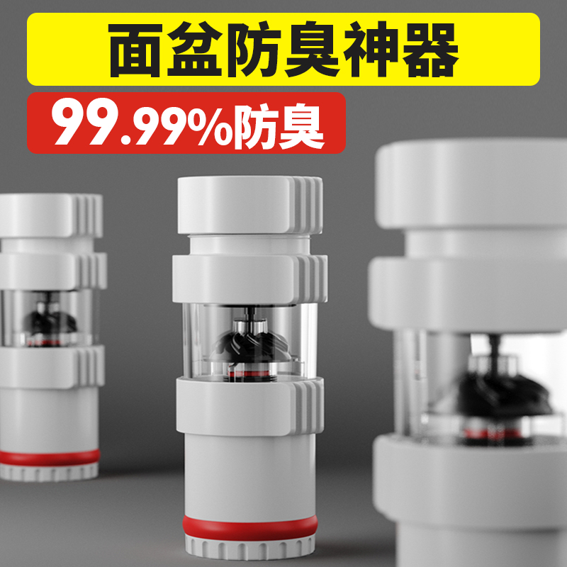 面盆防臭神器下水管防返臭50排水管密封塞下水道堵V口器防反水溢