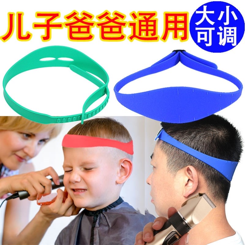 理发辅助神器剪头发在家工具发型自助H造型器头己剪模具模型定型