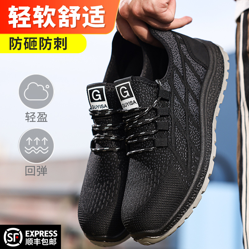 劳保鞋男款士防砸防刺穿钢头轻便工D地工作安全电工绝缘老保带钢