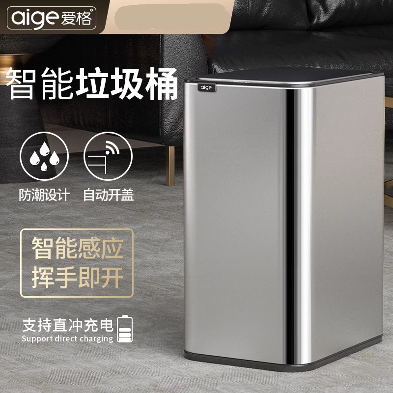 智能感应式垃圾j桶带盖家用客厅不锈钢厨房厕所卫生间大容量桶