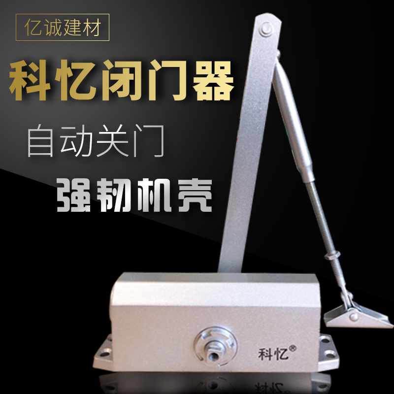 科忆闭门器 缓冲器 不定位s 中号061自动关门器承重40-55kg 包邮