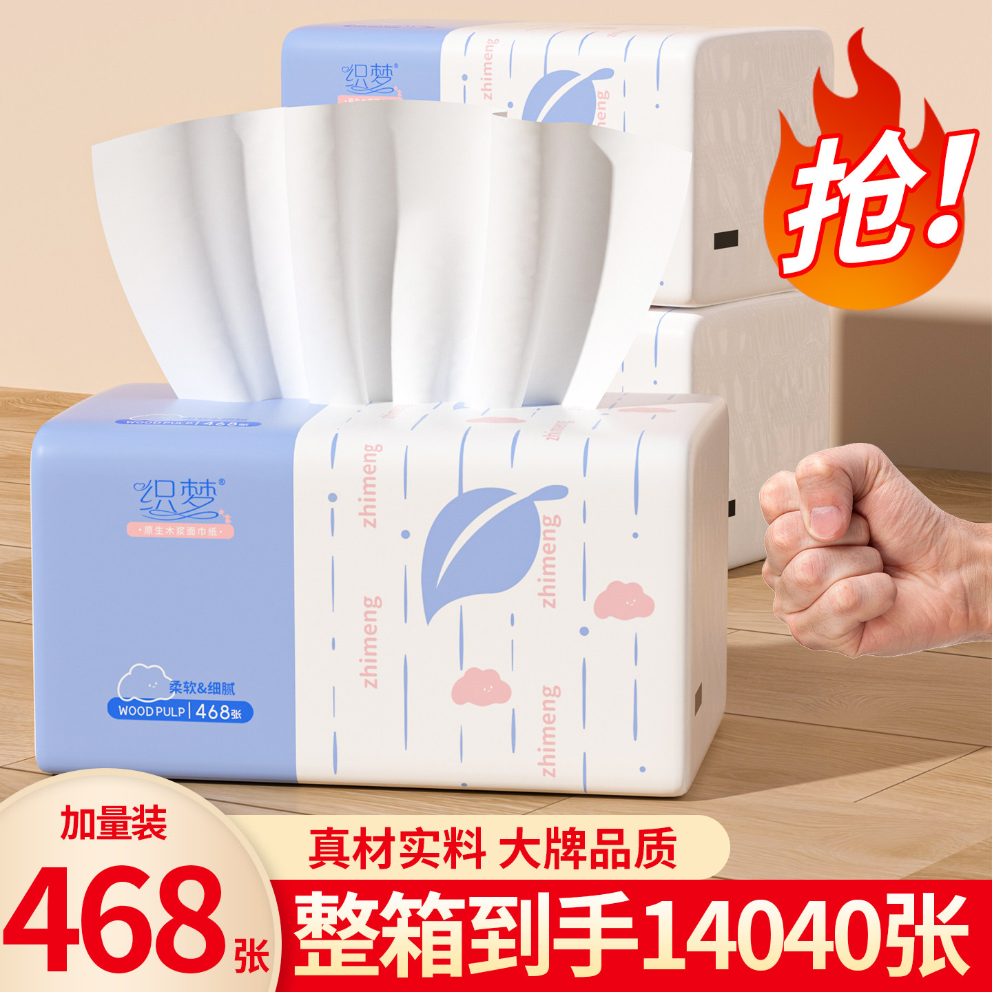 大包装抽纸卫生纸面巾纸擦手纸巾