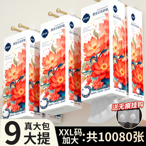 悬挂式抽纸卫生纸擦手纸