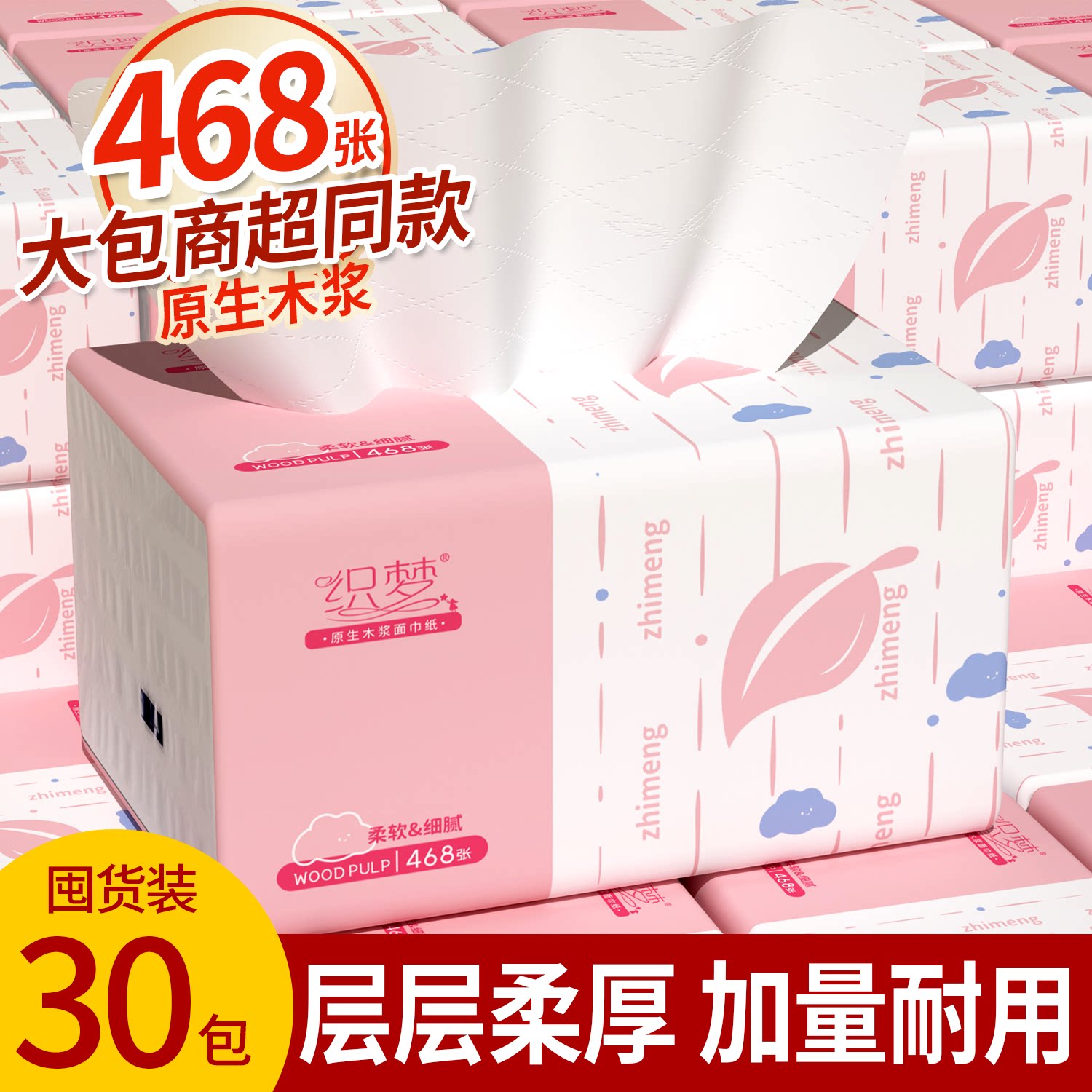 大包整箱囤货抽纸巾卫生纸擦手纸厨房用纸面巾纸干湿两用实惠装