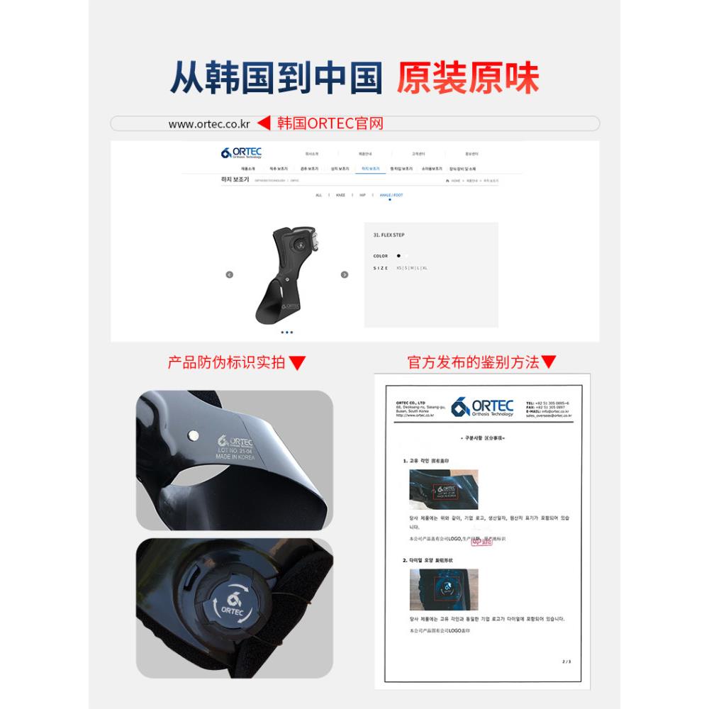 韩国进口欧宇足托足下垂矫形器足内外翻矫正偏瘫康覆脚踝固定支具