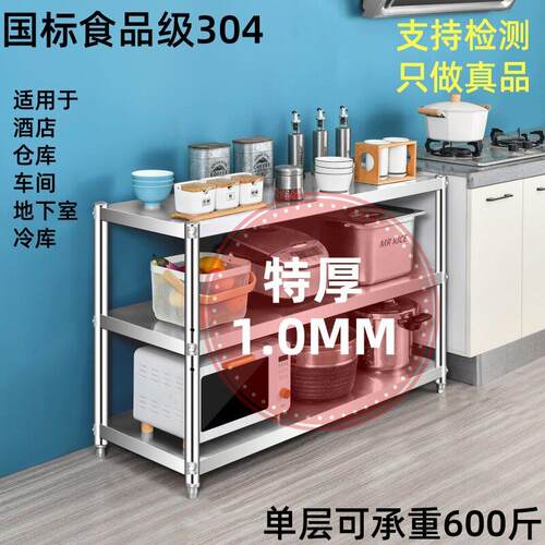 1.0厚食品级304不锈钢置物架落地三层储物架货架收纳架多尺寸特厚