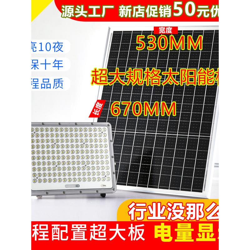 金属铝壳太阳能户外防水庭院灯家用农村院子大功率超亮led投光灯