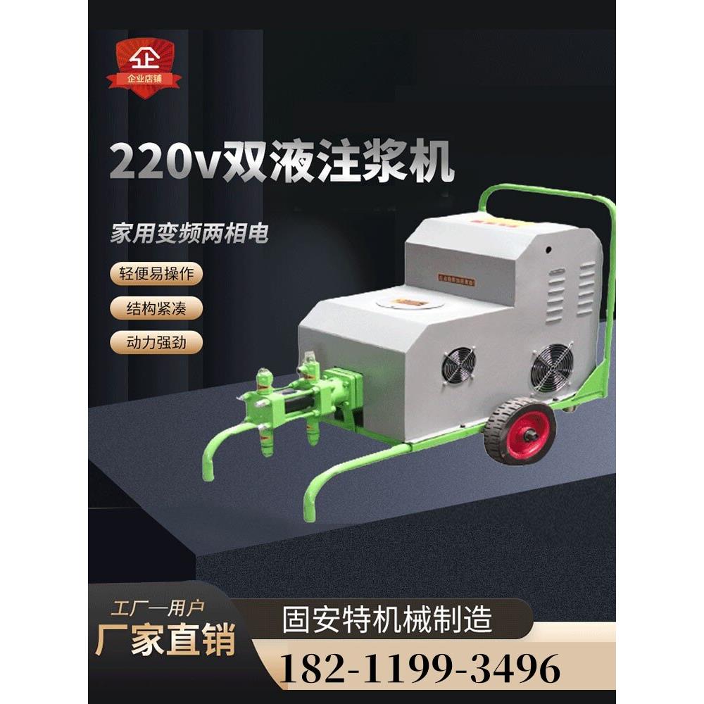 地下室堵漏注浆机小型家用220V防水补漏高压灌浆机双缸双液注浆泵