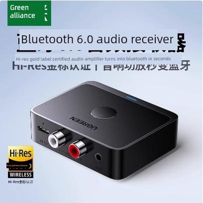 绿炼蓝牙接收器6.0老式音频盒专用转换音频连接到功率放大器修改