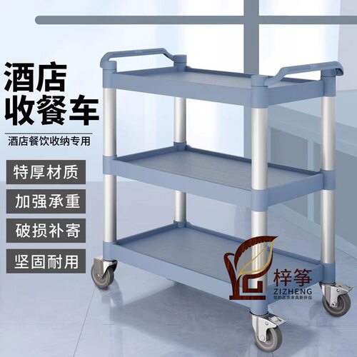 酒店收餐车商用万向轮餐厅上菜推车加厚饭店收碗送餐小推车摆地摊