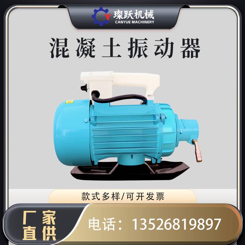 汽油柴油款插入式混凝土振动器圆头铝壳振动器附着式振动振捣器