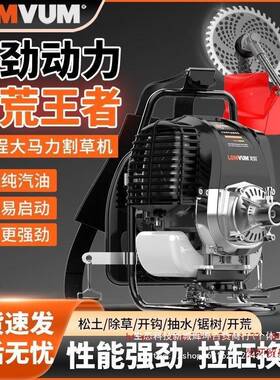 龙松割草机VLO汽油四冲程背负式小型韵家用功能多农用汽油土除草