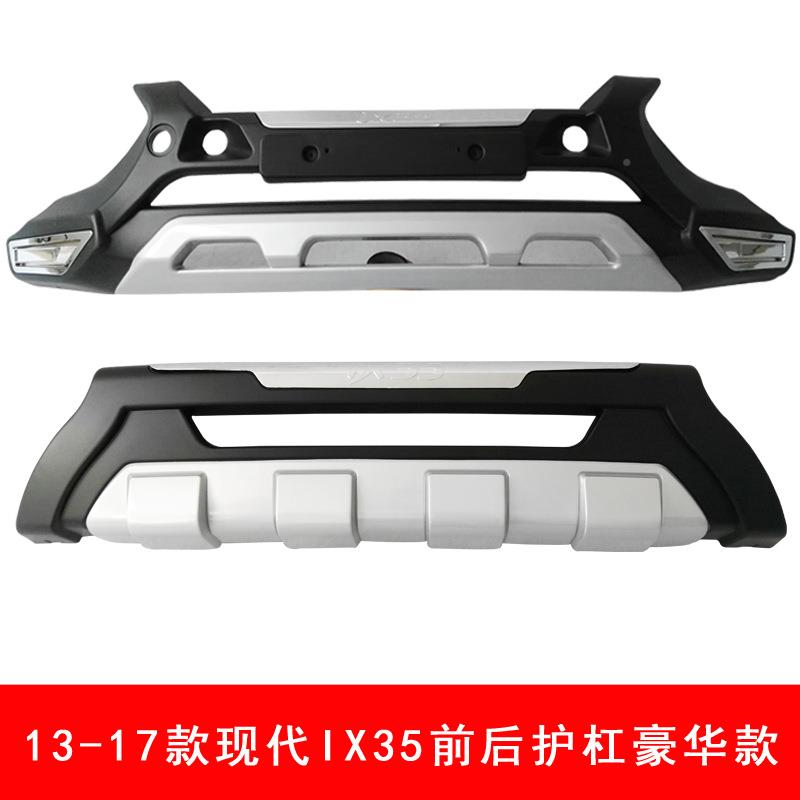 1-117款IXI35前后护杠14X35防HS-FAFA-护杠5IX335大包围运动护杠