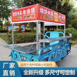 轮车摊架子热见描述干面糖烤葫芦电动三轮团车饭摆小吃架路边烧架