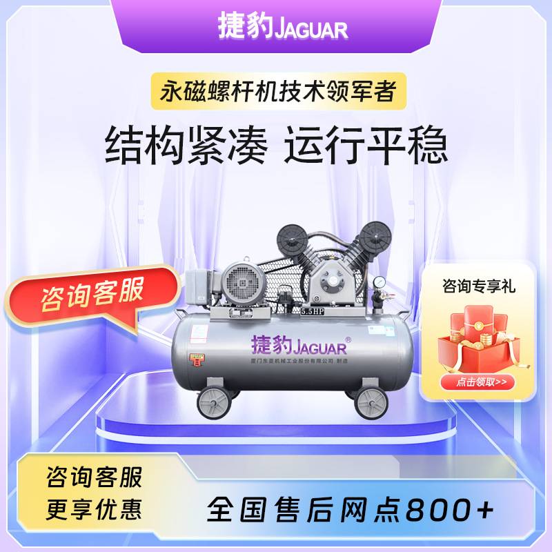 捷豹活塞式空压机 4KW活塞机 5.5匹空气压缩机 380V小型气泵