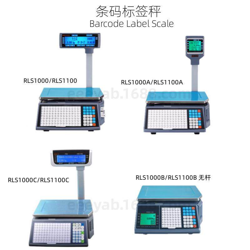 ronga容rls1大100C条标签ERJ称超市t称重商品标签贴纸打印计价无